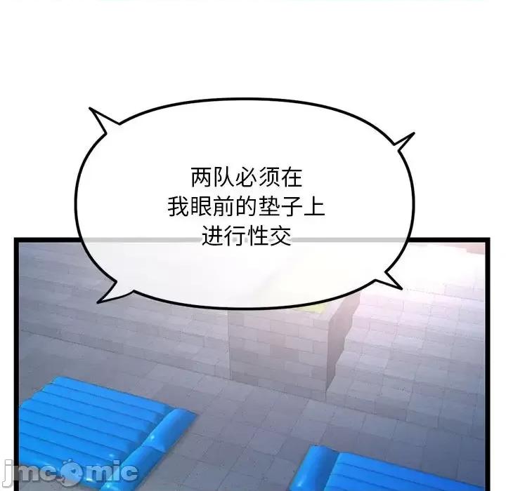 深夜网吧 深夜网吧-第 55 话 第45页