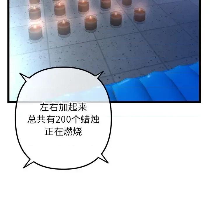 深夜网吧 深夜网吧-第 55 话 第48页