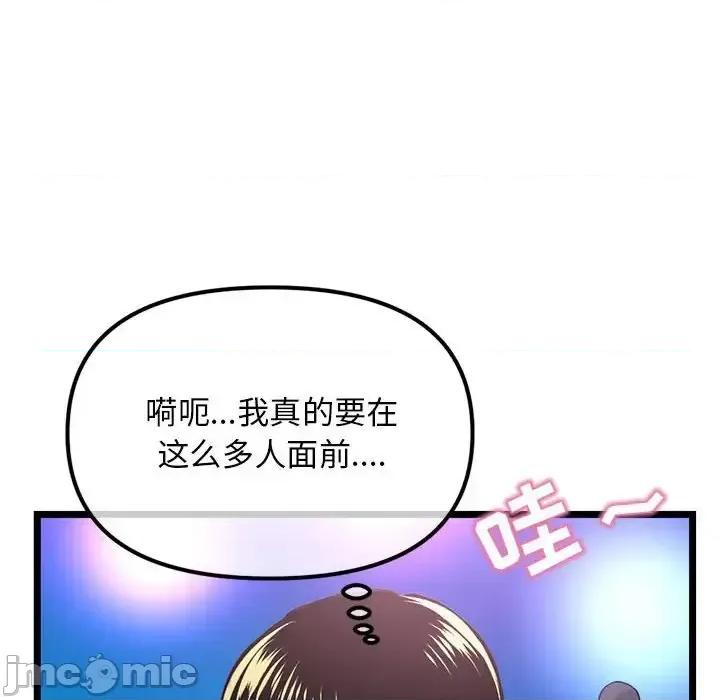 深夜网吧 深夜网吧-第 55 话 第55页