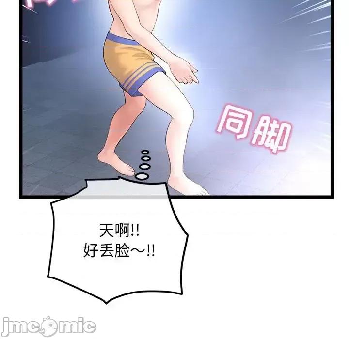 深夜网吧 深夜网吧-第 55 话 第60页