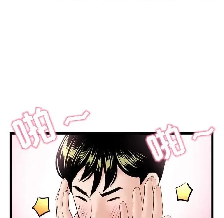 深夜网吧 深夜网吧-第 55 话 第61页