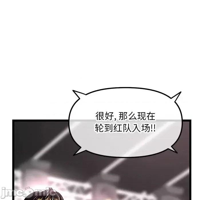 深夜网吧 深夜网吧-第 55 话 第65页