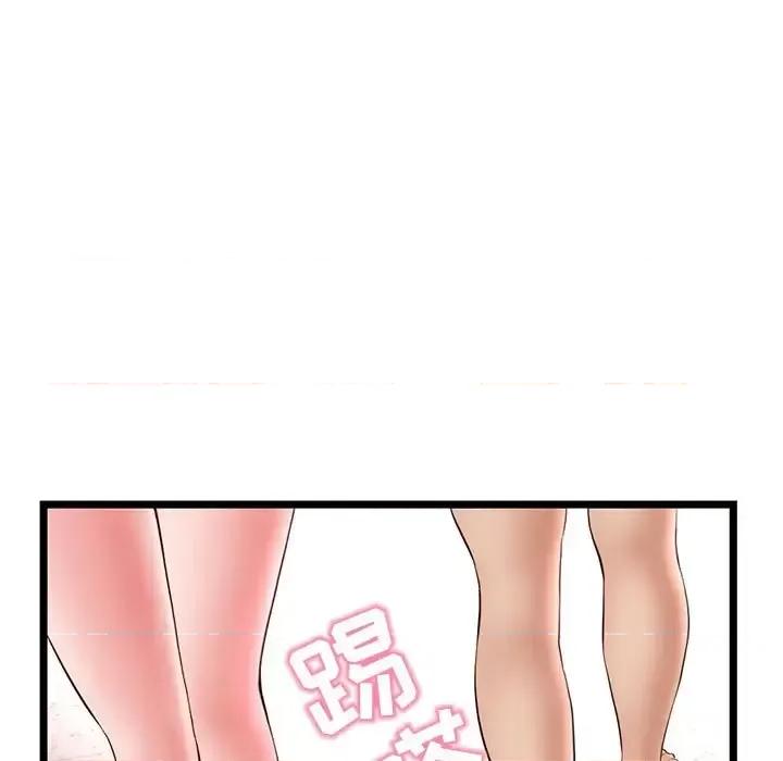 深夜网吧 深夜网吧-第 55 话 第67页