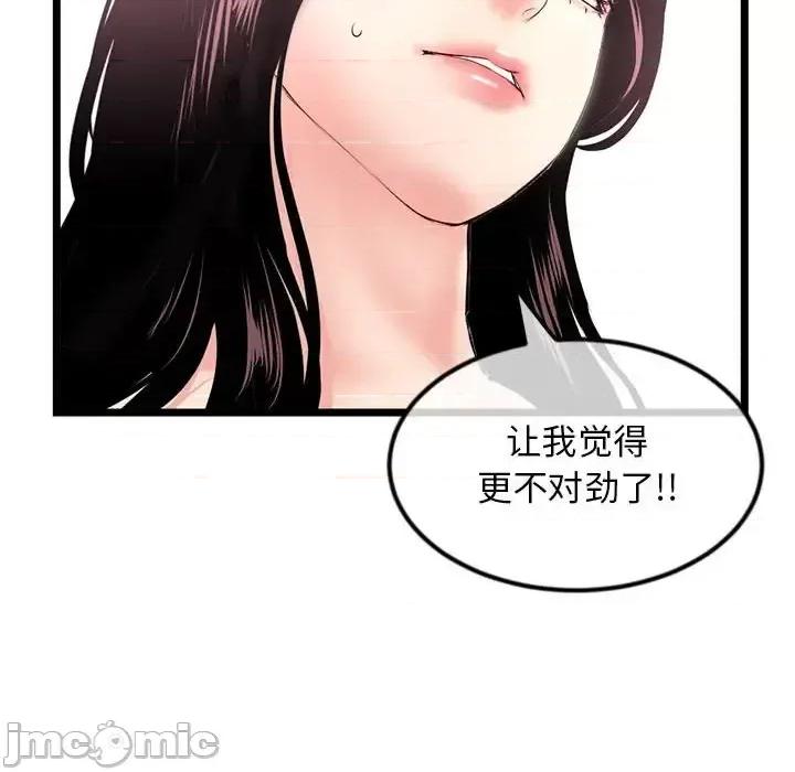 深夜网吧 深夜网吧-第 55 话 第80页