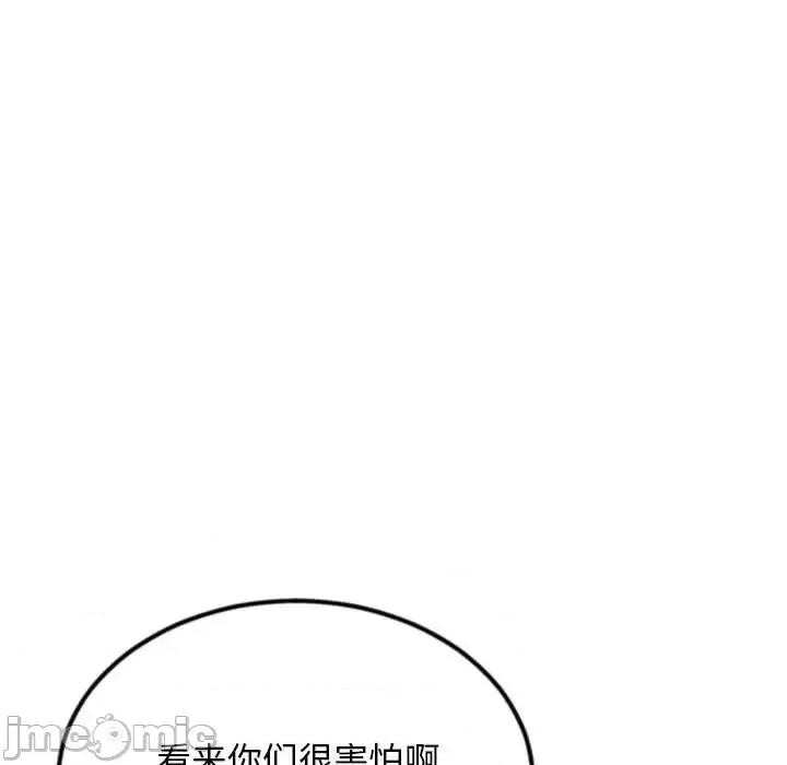 深夜网吧 深夜网吧-第 55 话 第85页