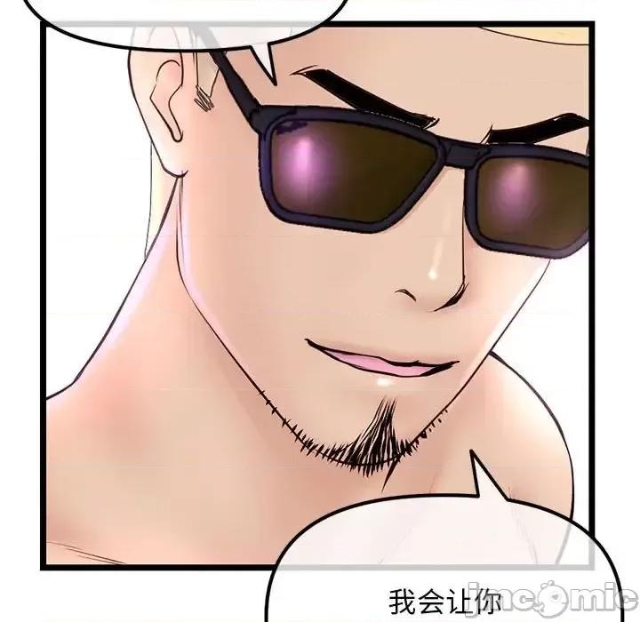 深夜网吧 深夜网吧-第 55 话 第90页