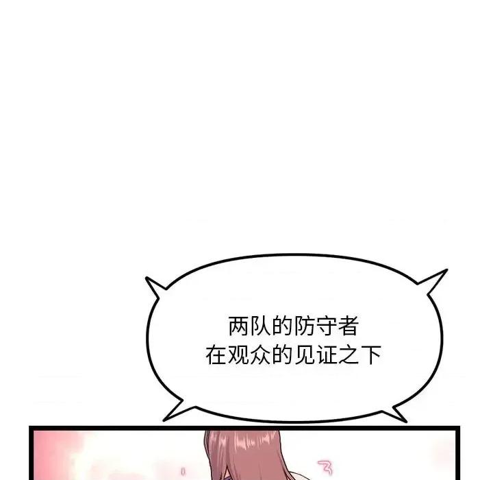 深夜网吧 深夜网吧-第 55 话 第103页