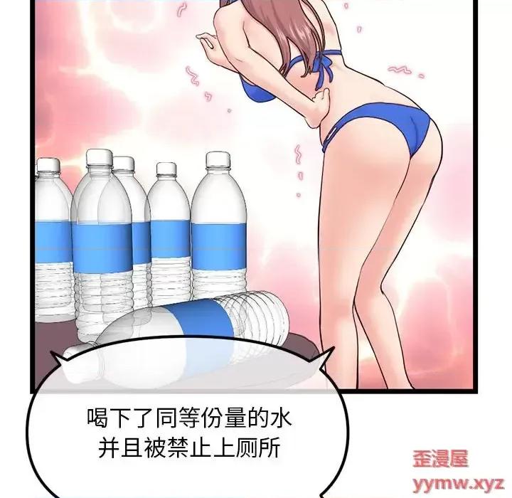 深夜网吧 深夜网吧-第 55 话 第104页