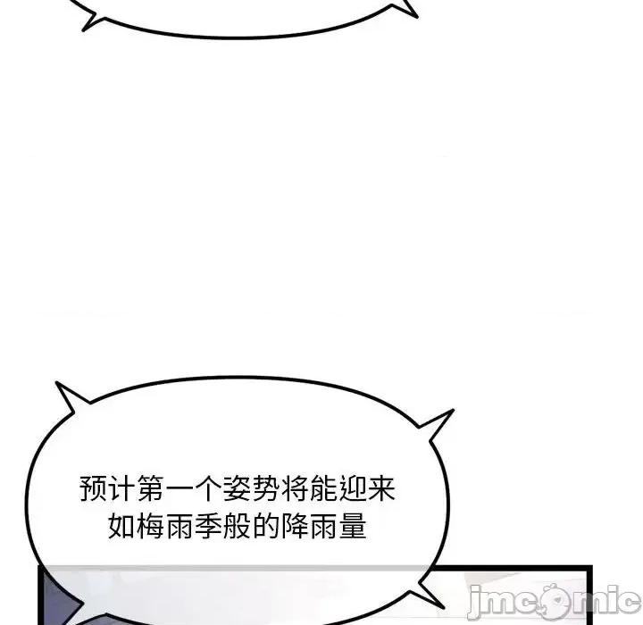 深夜网吧 深夜网吧-第 55 话 第105页