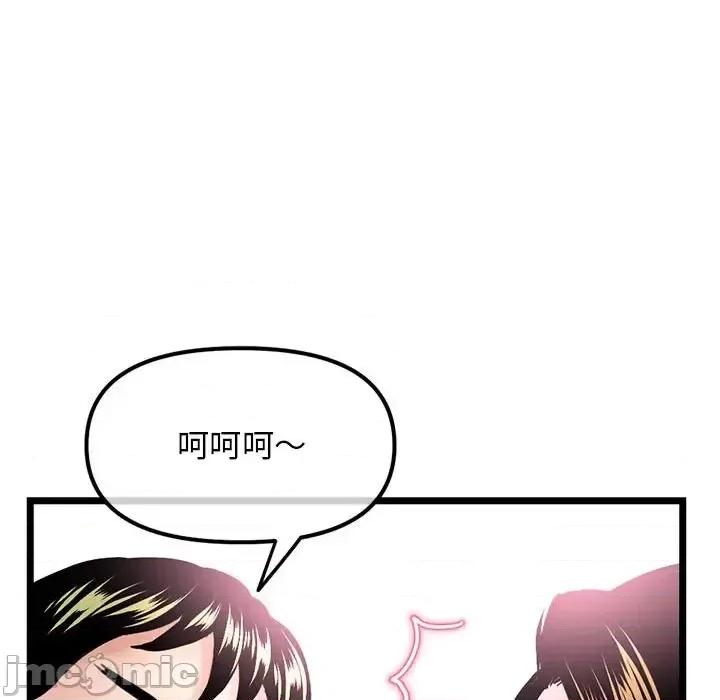 深夜网吧 深夜网吧-第 55 话 第120页