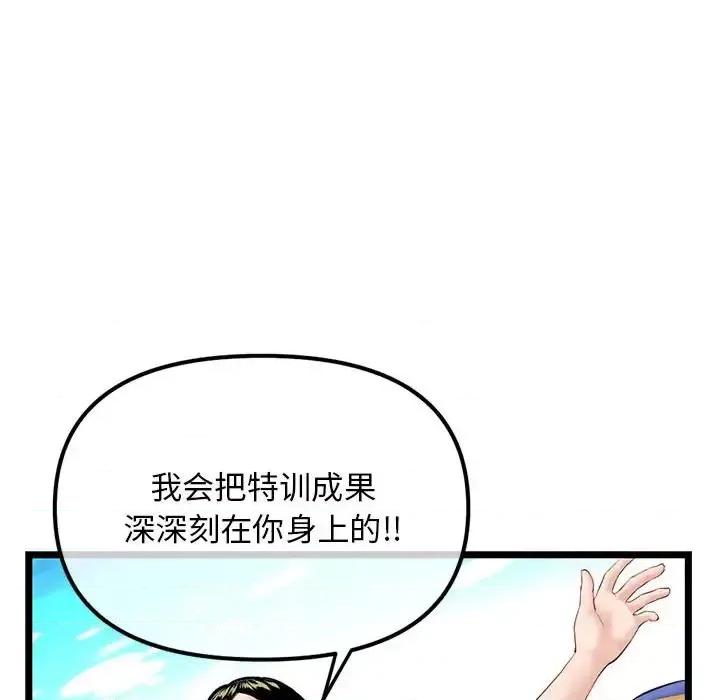 深夜网吧 深夜网吧-第 55 话 第124页