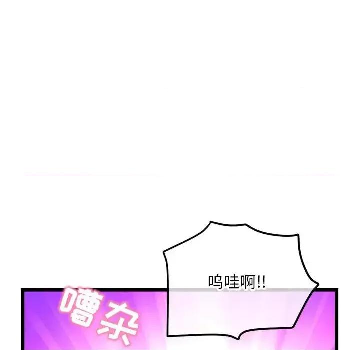 深夜网吧 深夜网吧-第 55 话 第126页