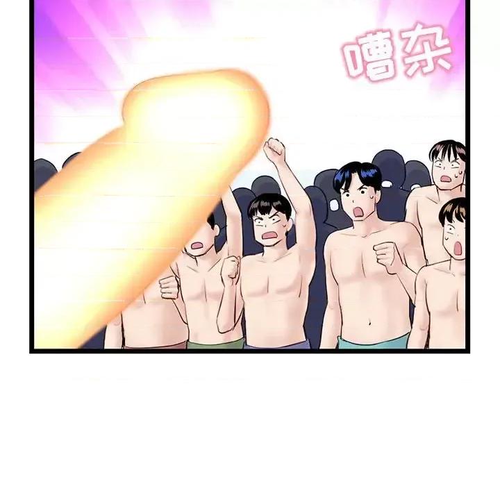 深夜网吧 深夜网吧-第 55 话 第127页