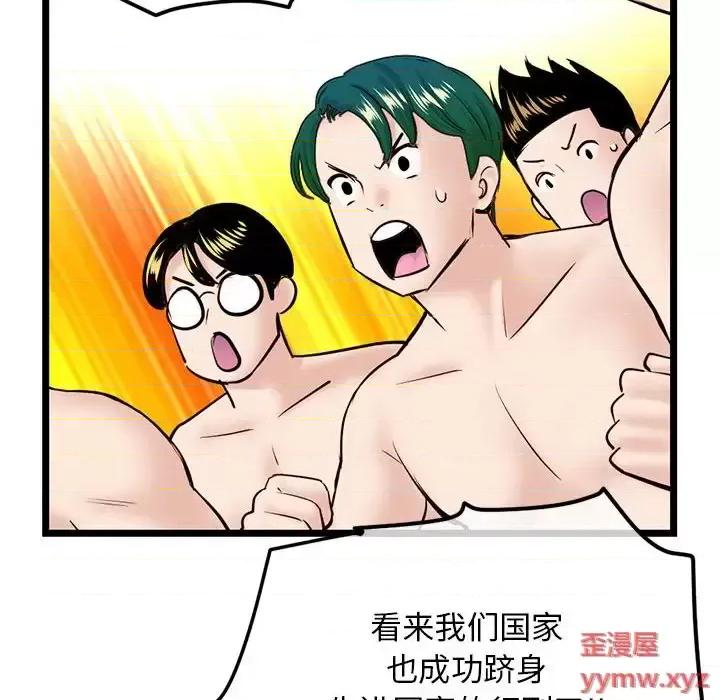 深夜网吧 深夜网吧-第 55 话 第129页