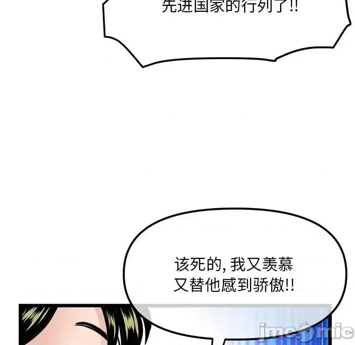 深夜网吧 深夜网吧-第 55 话 第130页