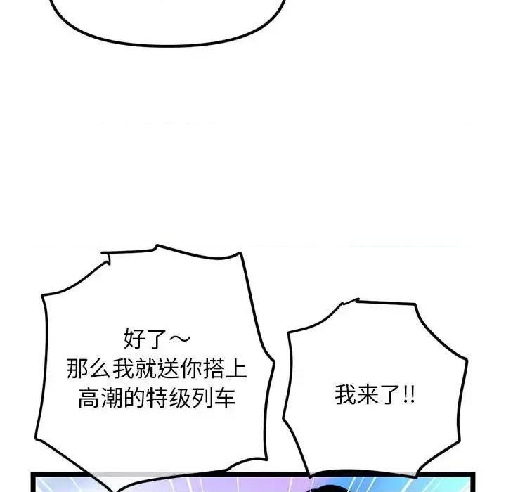 深夜网吧 深夜网吧-第 55 话 第134页