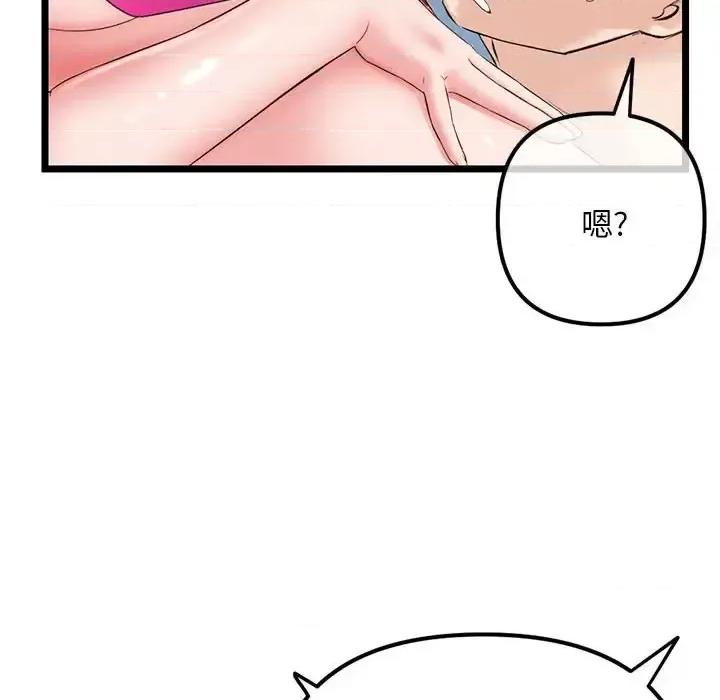 深夜网吧 深夜网吧-第 55 话 第144页