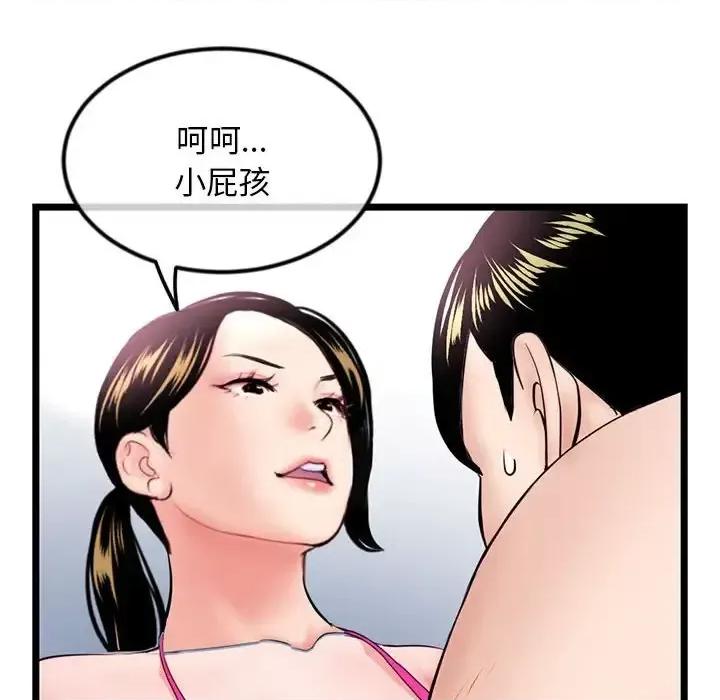 深夜网吧 深夜网吧-第 55 话 第149页