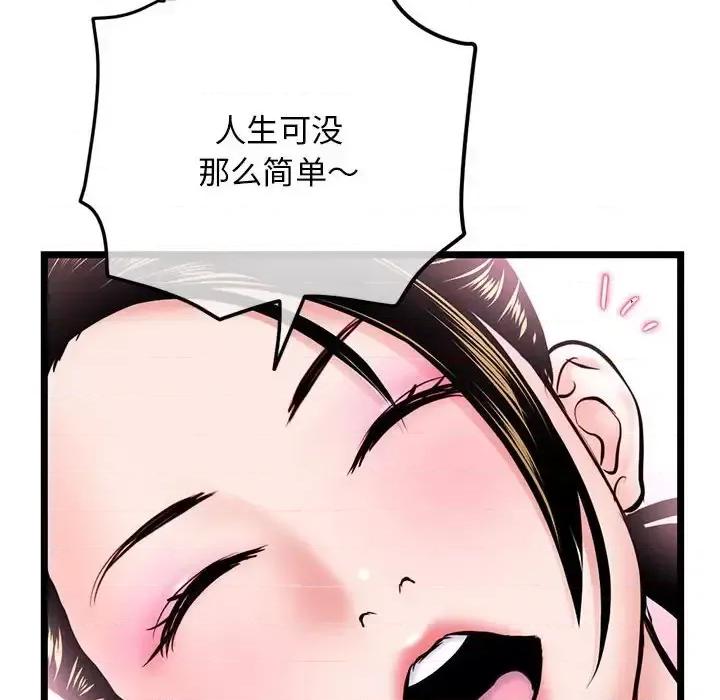 深夜网吧 深夜网吧-第 55 话 第153页