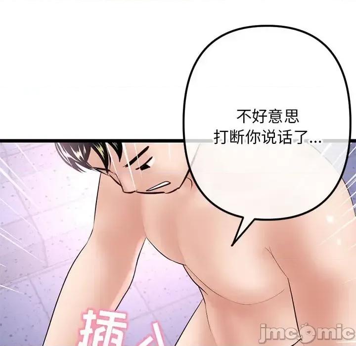 深夜网吧 深夜网吧-第 55 话 第155页