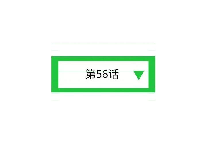 深夜网吧 深夜网吧-第 56 话 第4页