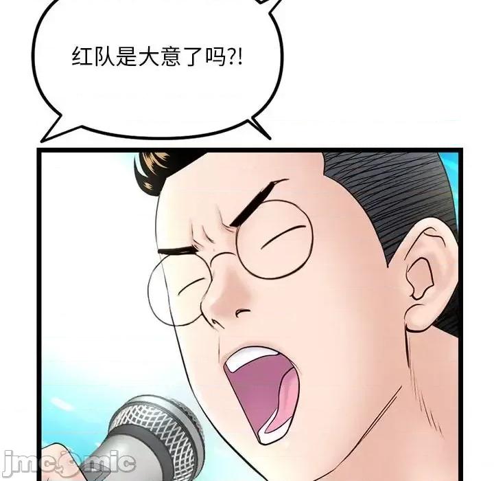 深夜网吧 深夜网吧-第 56 话 第10页