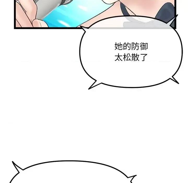 深夜网吧 深夜网吧-第 56 话 第11页