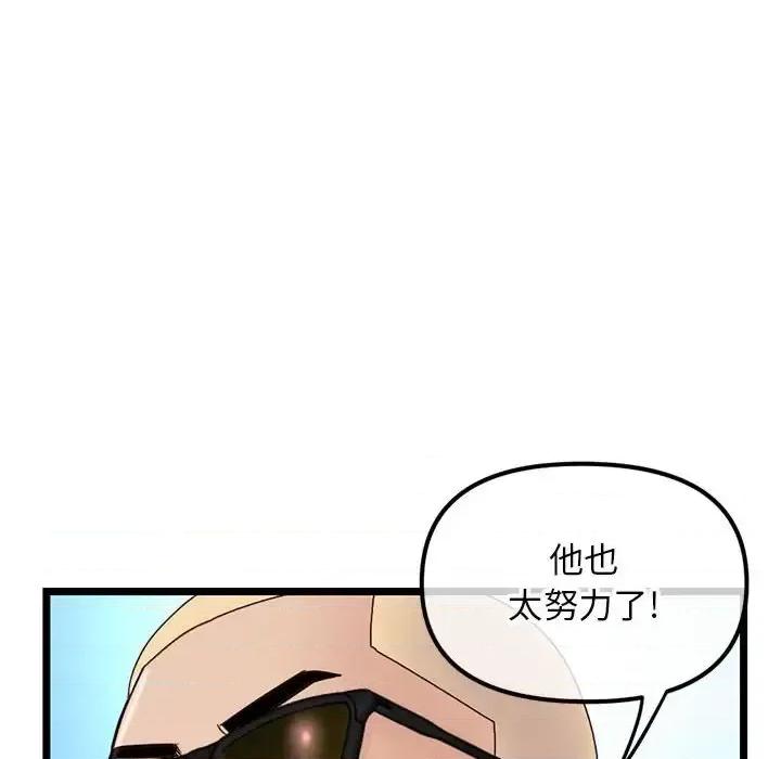 深夜网吧 深夜网吧-第 56 话 第22页