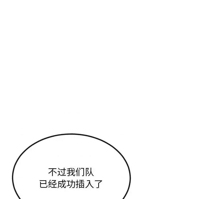 深夜网吧 深夜网吧-第 56 话 第28页