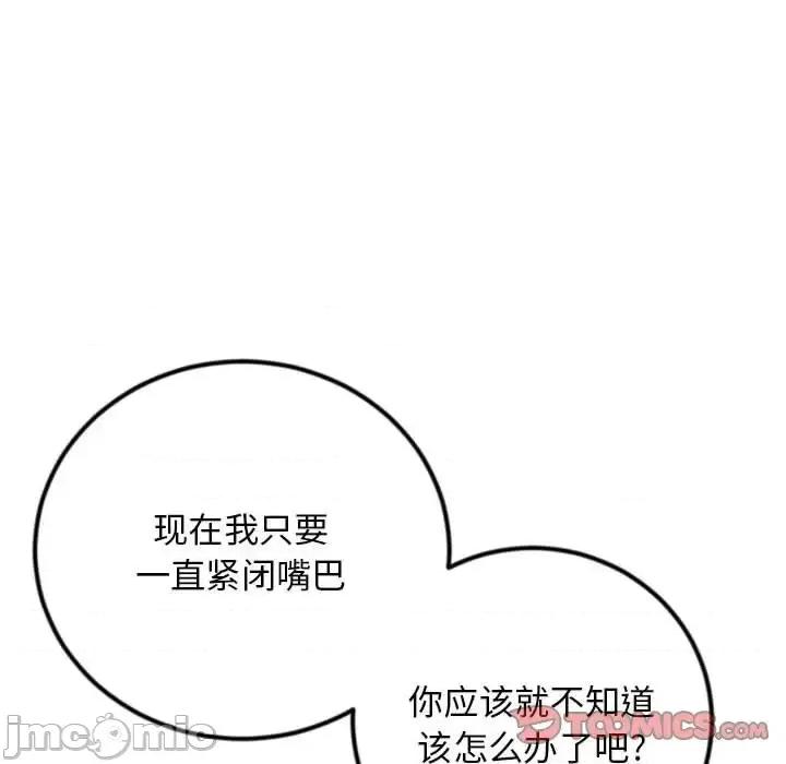 深夜网吧 深夜网吧-第 56 话 第30页