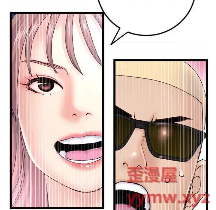 深夜网吧 深夜网吧-第 56 话 第31页