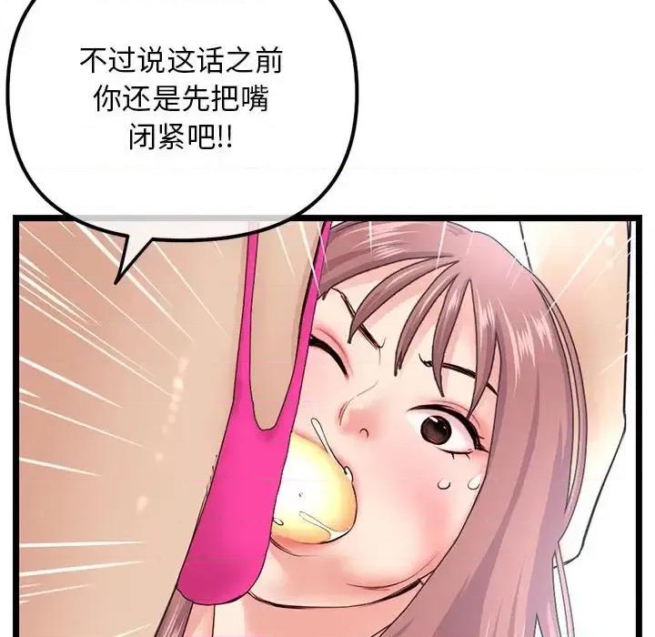 深夜网吧 深夜网吧-第 56 话 第33页