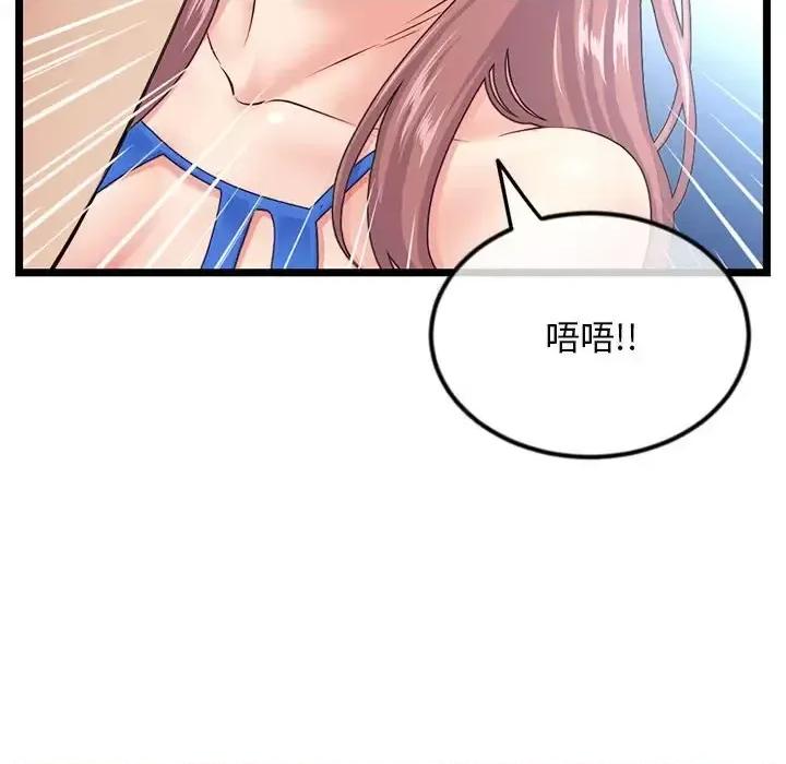 深夜网吧 深夜网吧-第 56 话 第34页