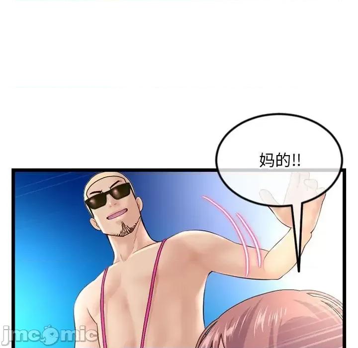 深夜网吧 深夜网吧-第 56 话 第35页