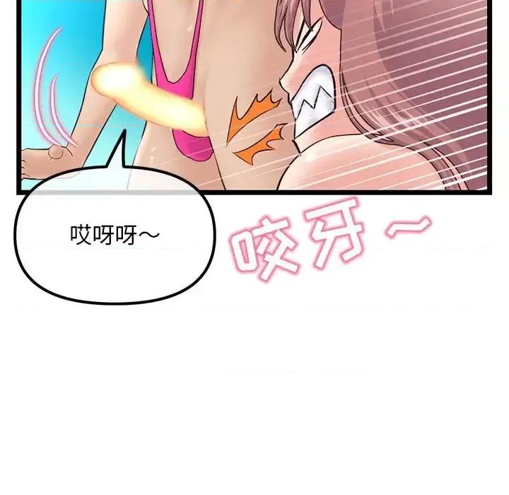 深夜网吧 深夜网吧-第 56 话 第36页