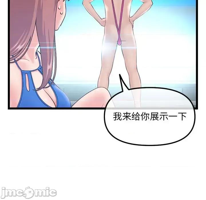 深夜网吧 深夜网吧-第 56 话 第40页