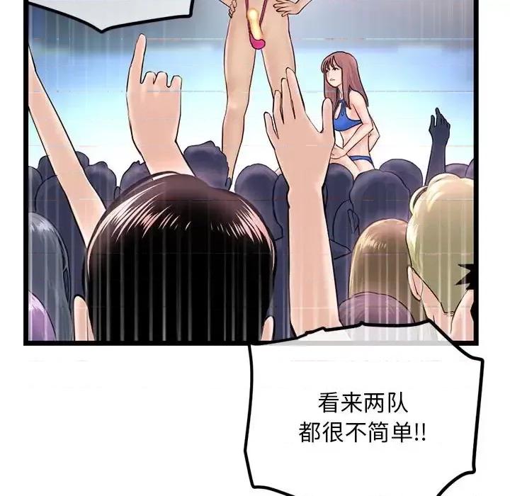 深夜网吧 深夜网吧-第 56 话 第42页