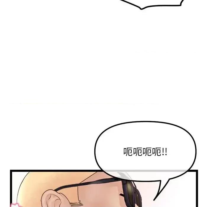 深夜网吧 深夜网吧-第 56 话 第43页
