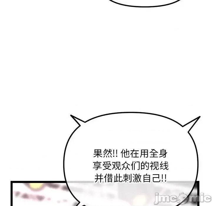 深夜网吧 深夜网吧-第 56 话 第45页