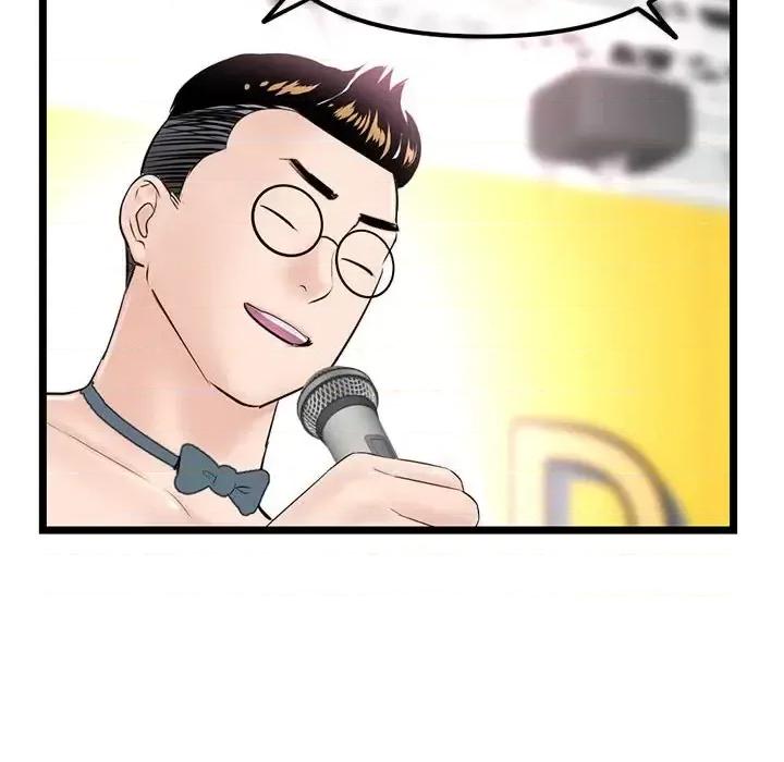深夜网吧 深夜网吧-第 56 话 第46页