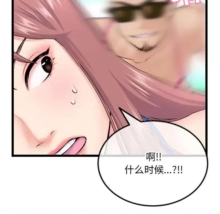 深夜网吧 深夜网吧-第 56 话 第52页