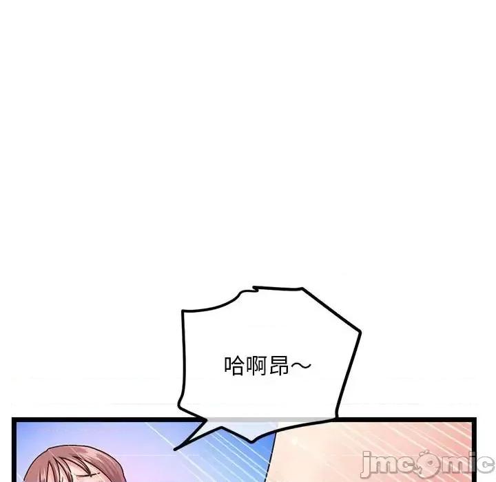 深夜网吧 深夜网吧-第 56 话 第55页