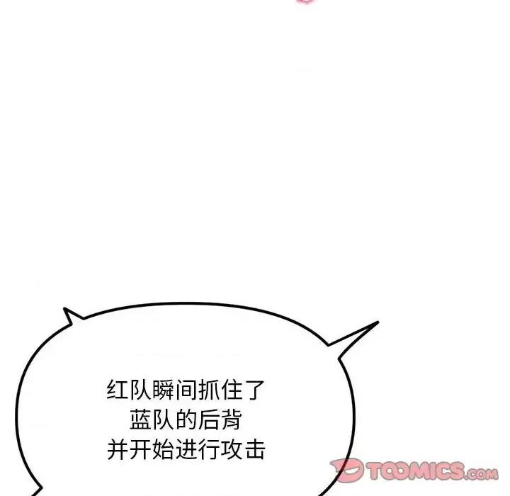 深夜网吧 深夜网吧-第 56 话 第57页