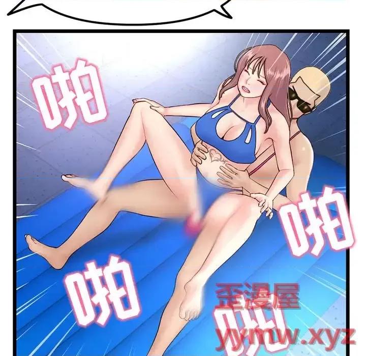 深夜网吧 深夜网吧-第 56 话 第58页