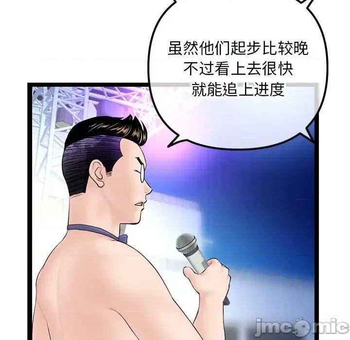深夜网吧 深夜网吧-第 56 话 第60页