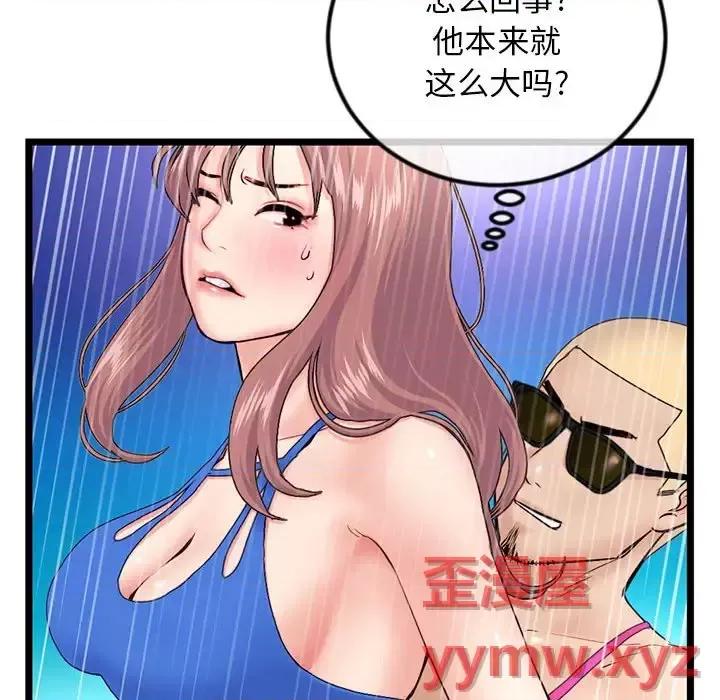 深夜网吧 深夜网吧-第 56 话 第62页