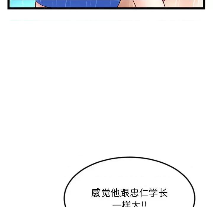 深夜网吧 深夜网吧-第 56 话 第63页