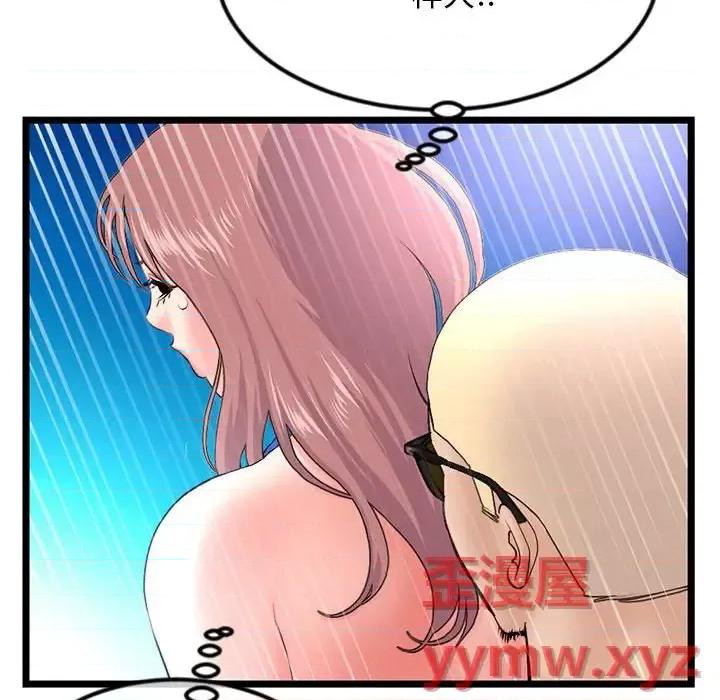 深夜网吧 深夜网吧-第 56 话 第64页
