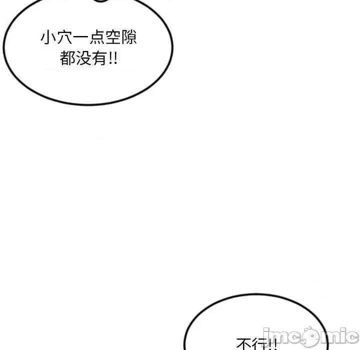 深夜网吧 深夜网吧-第 56 话 第65页