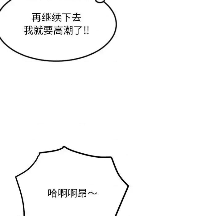 深夜网吧 深夜网吧-第 56 话 第67页